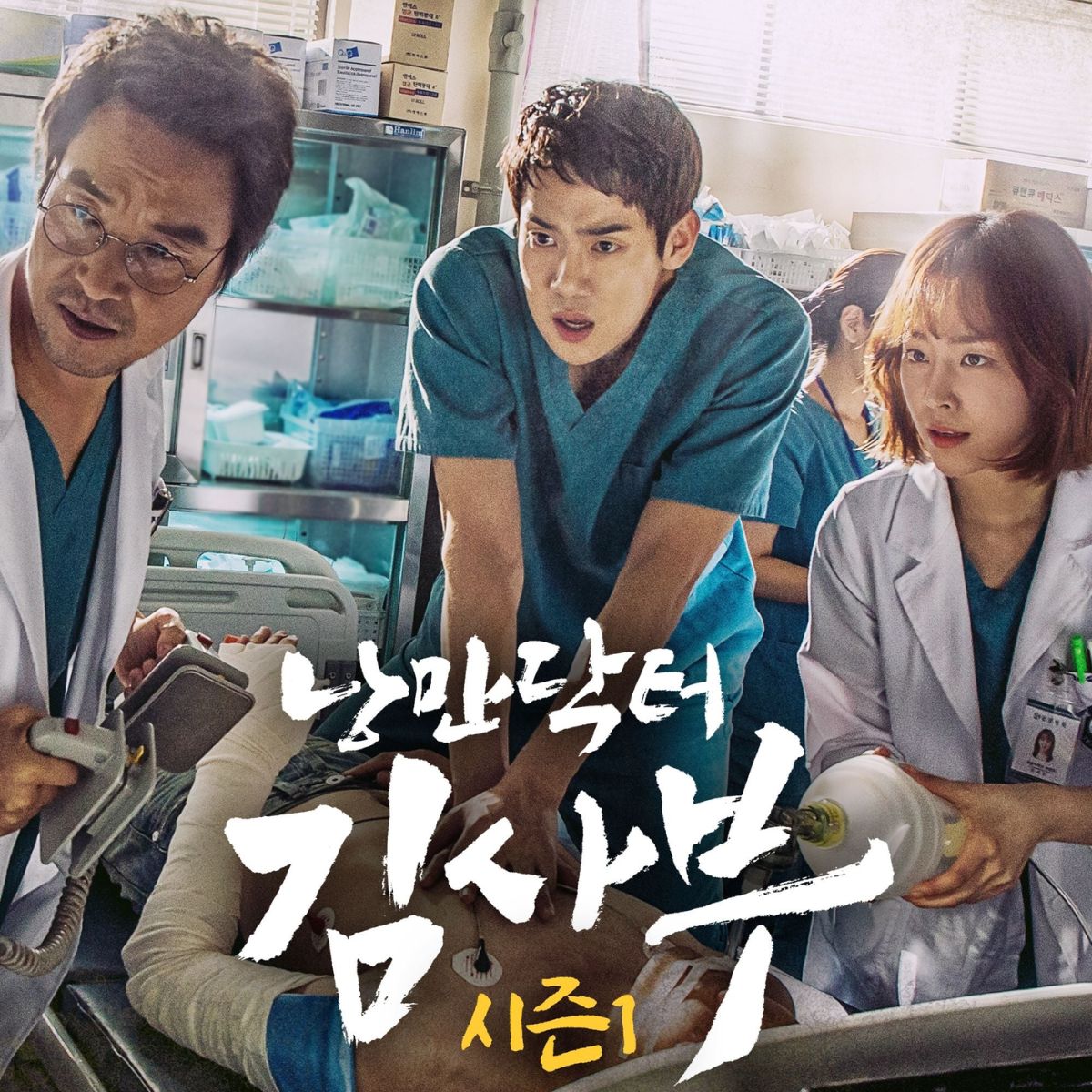 phim doctor romantic yoo yeon seok