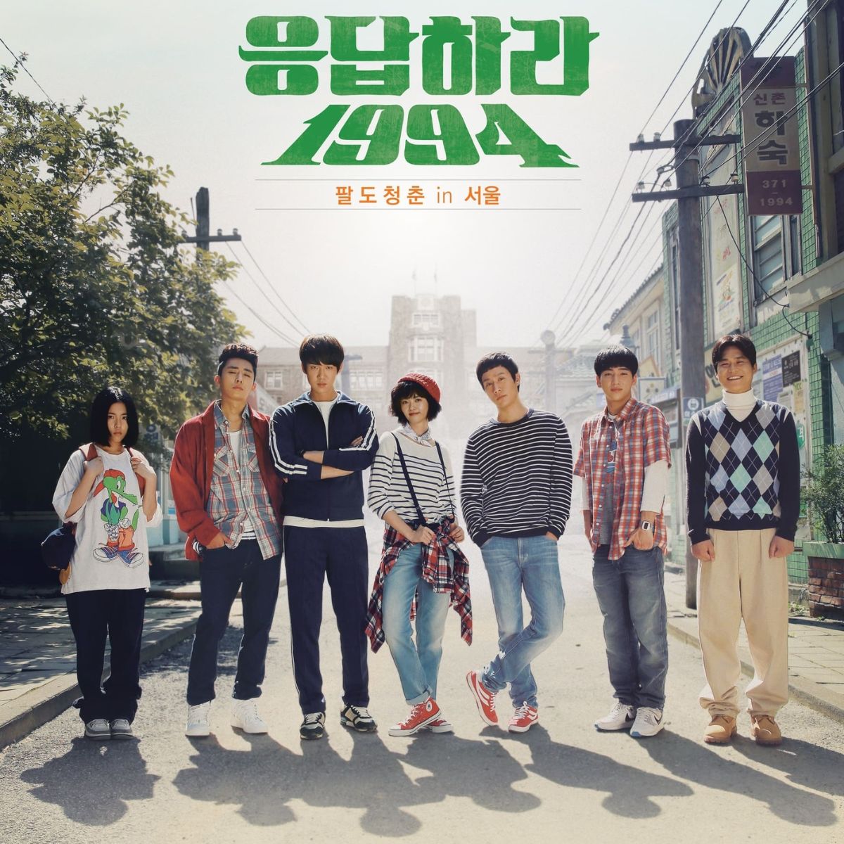 reply 1994 phim hàn hay elle