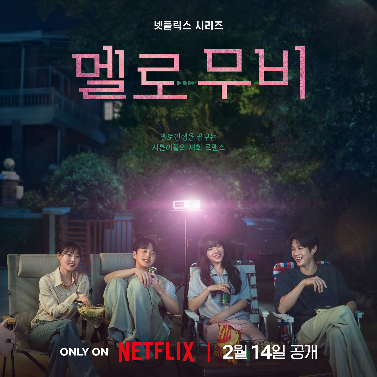 melo movie phim hàn netflix 2/2025