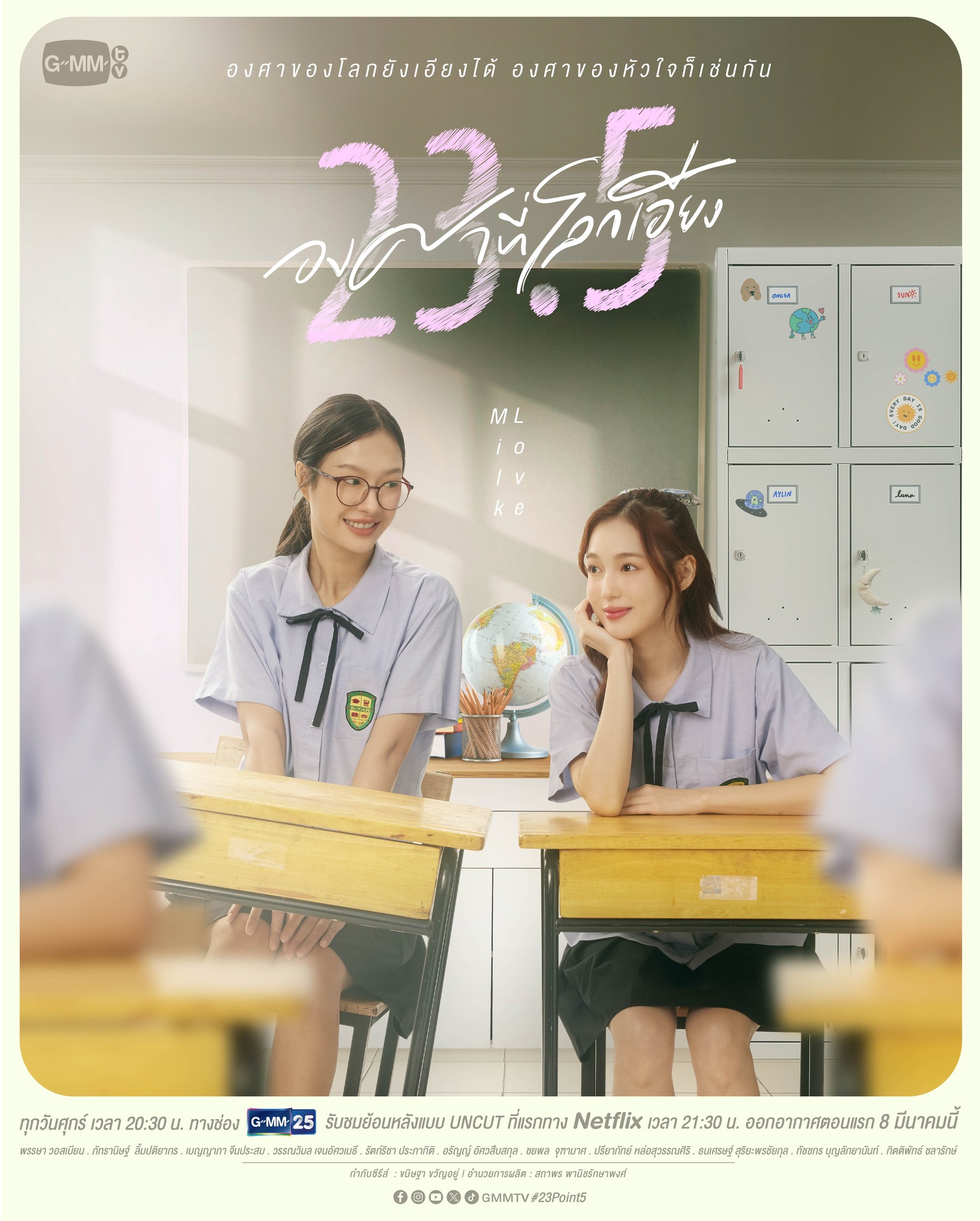 Phim bách hợp girl love 23.5 the series