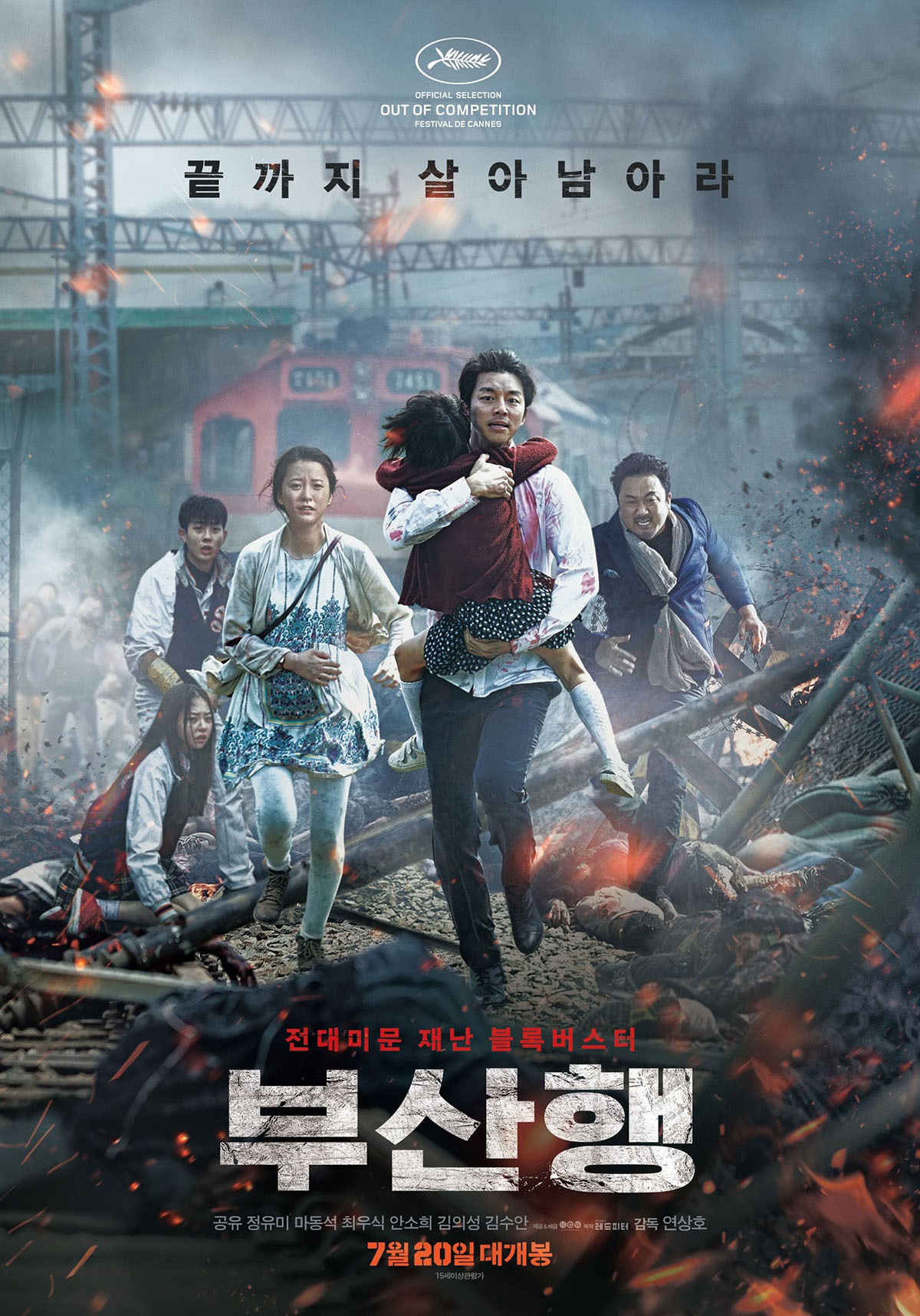 train to busan phim hành động hàn hay