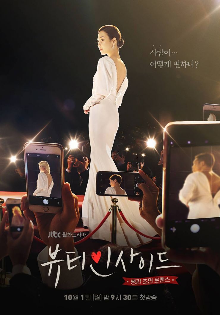 2018] Vẻ Đẹp Tâm Hồn - Beauty Inside - Seo Hyun Jin, Lee Min Ki, An Jae  Hyun, Lee Dae Hee - Nttrungmt-Wiki