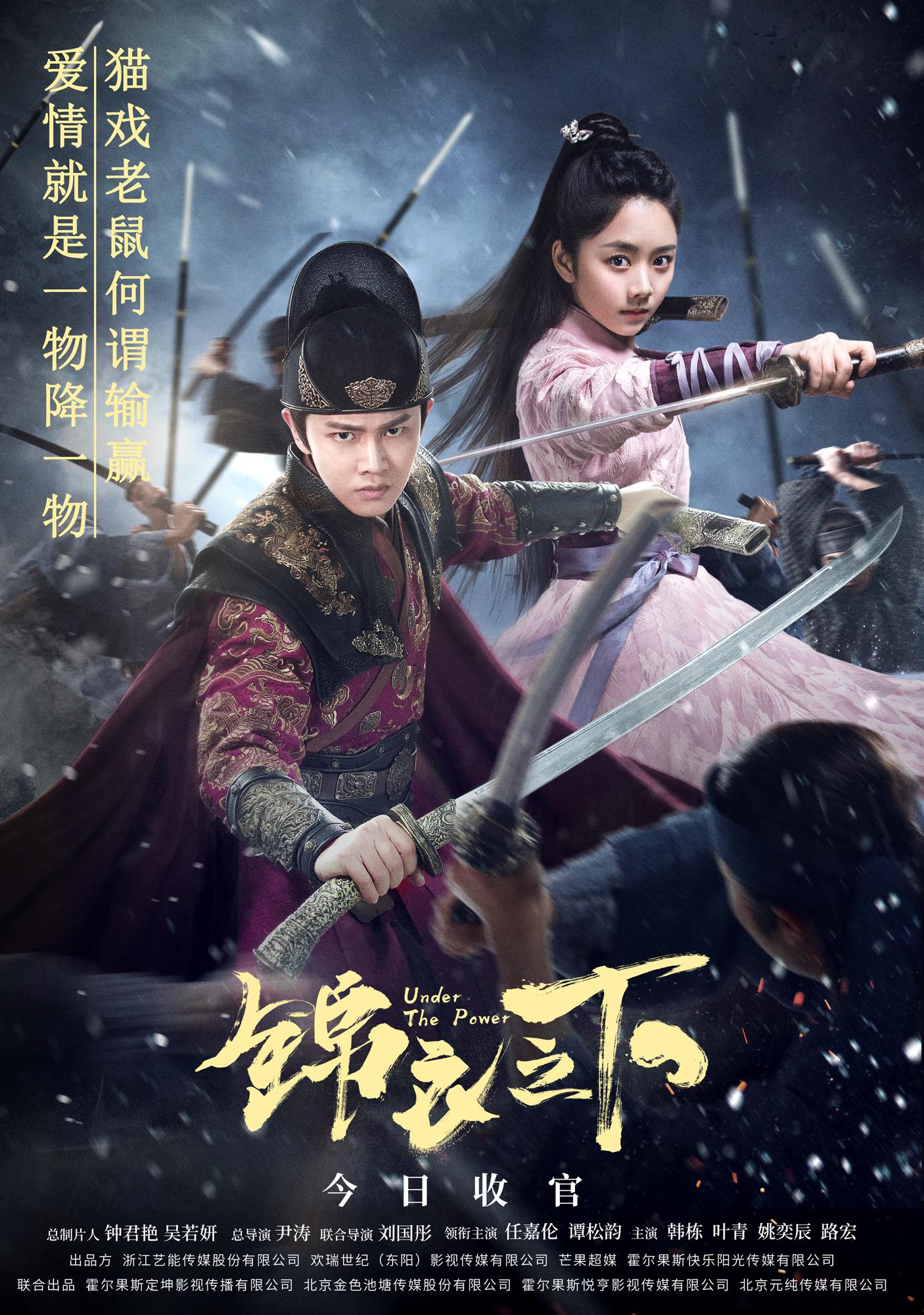 phim Trung Quốc 2020 Cẩm Y Chi Hạ