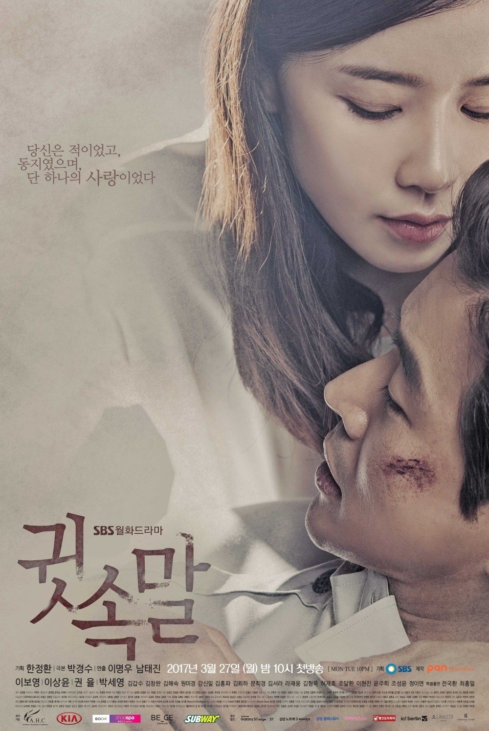 Whisper bộ phim từng gây sốt do Lee Bo Young đóng chính