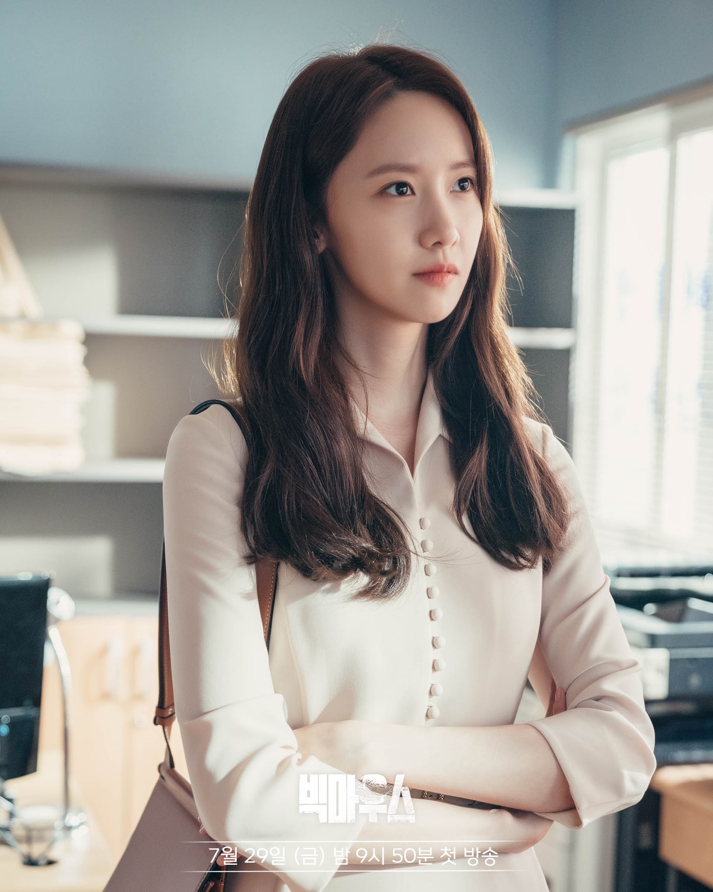 Yoona đã có màn tái xuất đầy ấn tượng khi đảm nhận vai diễn diễn nữ ý tá Go Mi Ho trong bộ phim Big Mouth. 