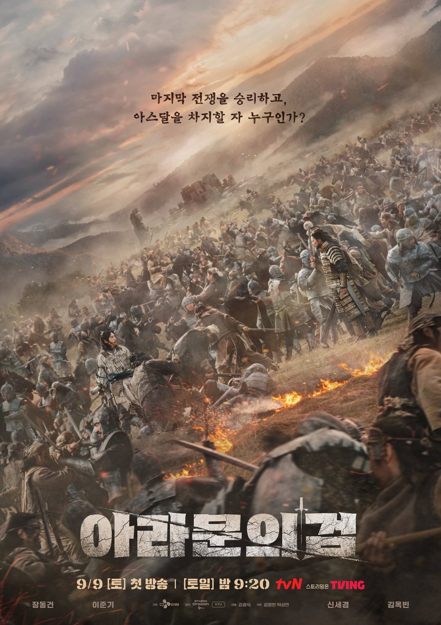 Poster phim Hàn tháng 9 Arthdal Chronicles 2