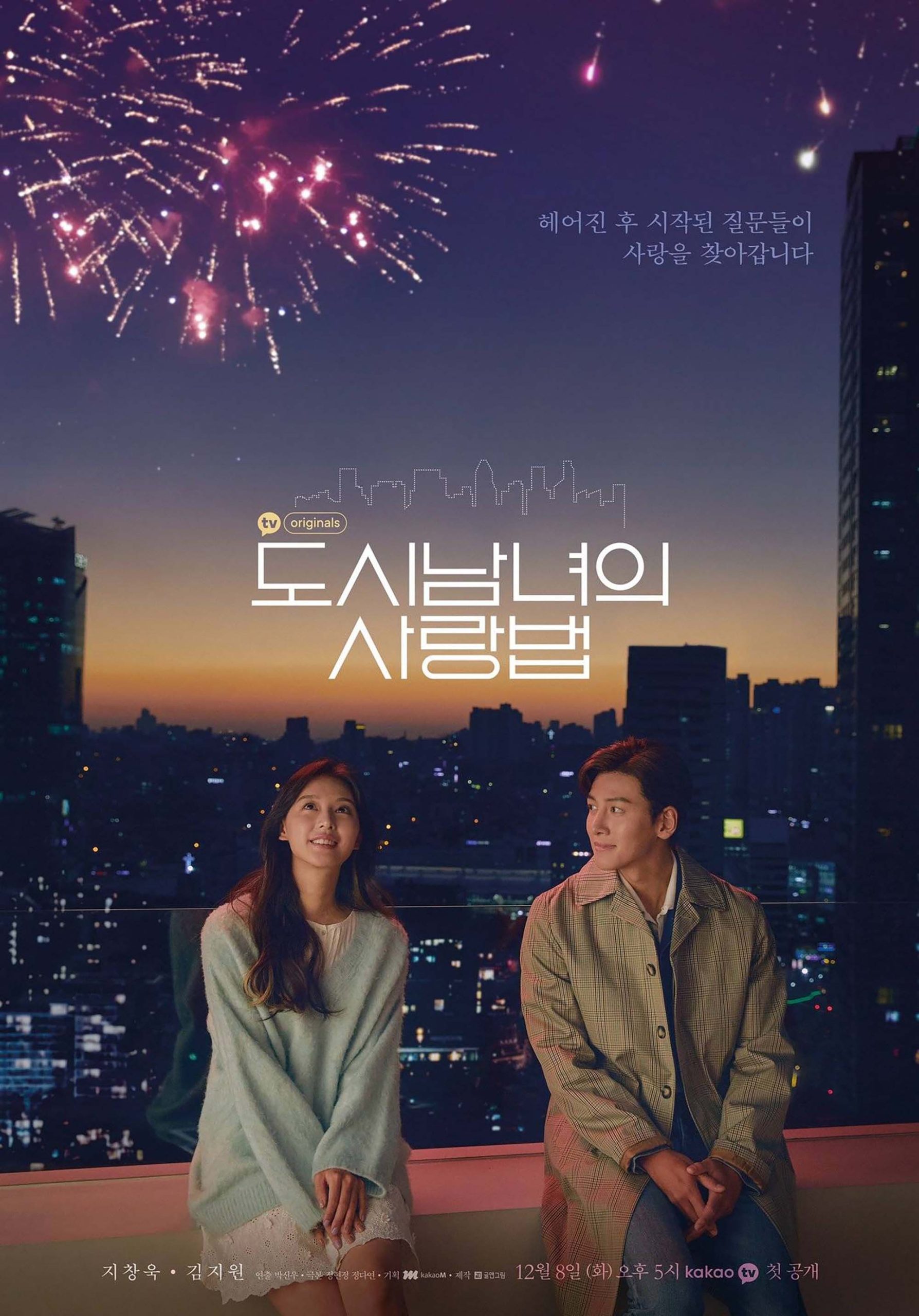 Kim Ji Won thủ vai trong bộ phim Tình yêu chốn đô thị 