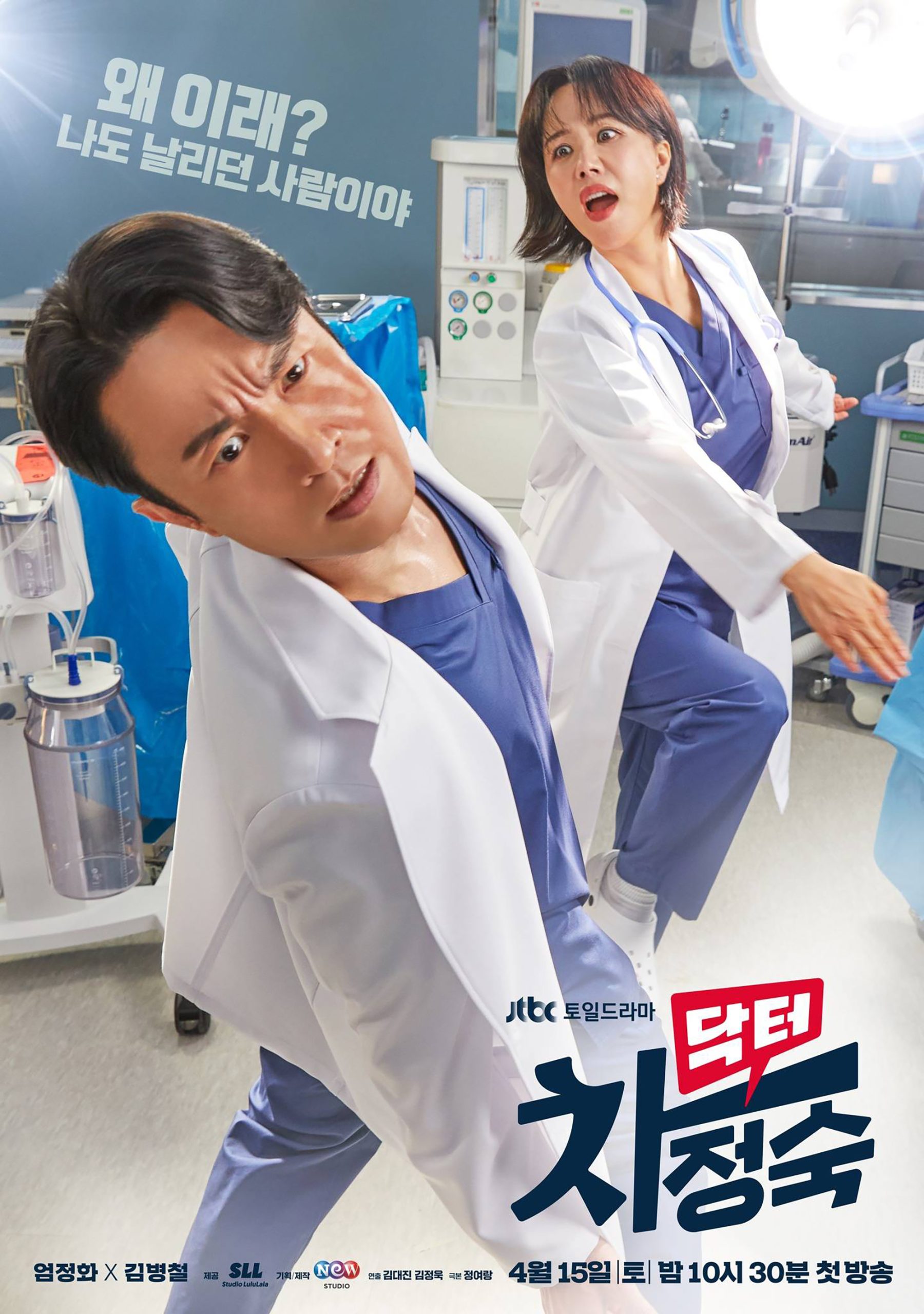 poster phim doctor cha nữ chính người mẹ quyền lực phim Hàn
