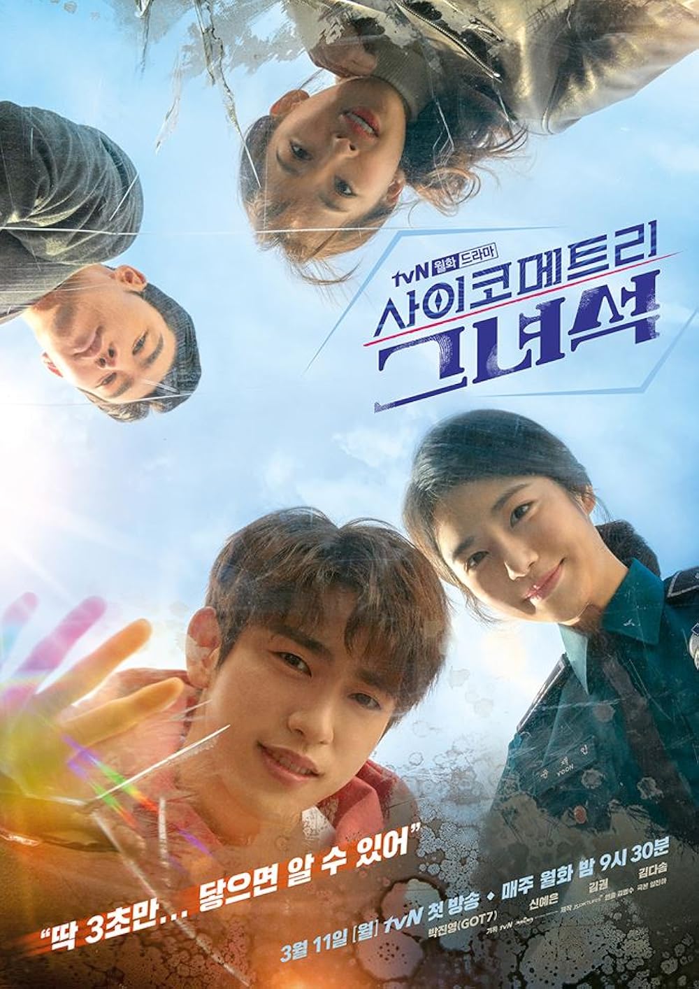 poster phim hàn he is psychometric