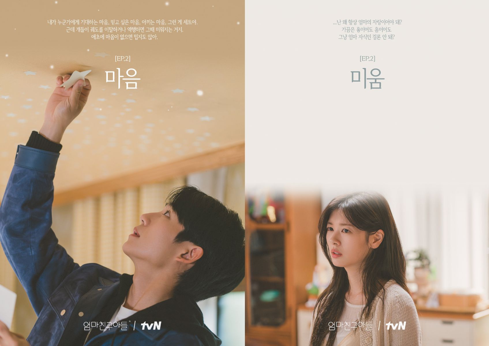 Phim Hàn Love Next Door Jung Hae In Jung So Min