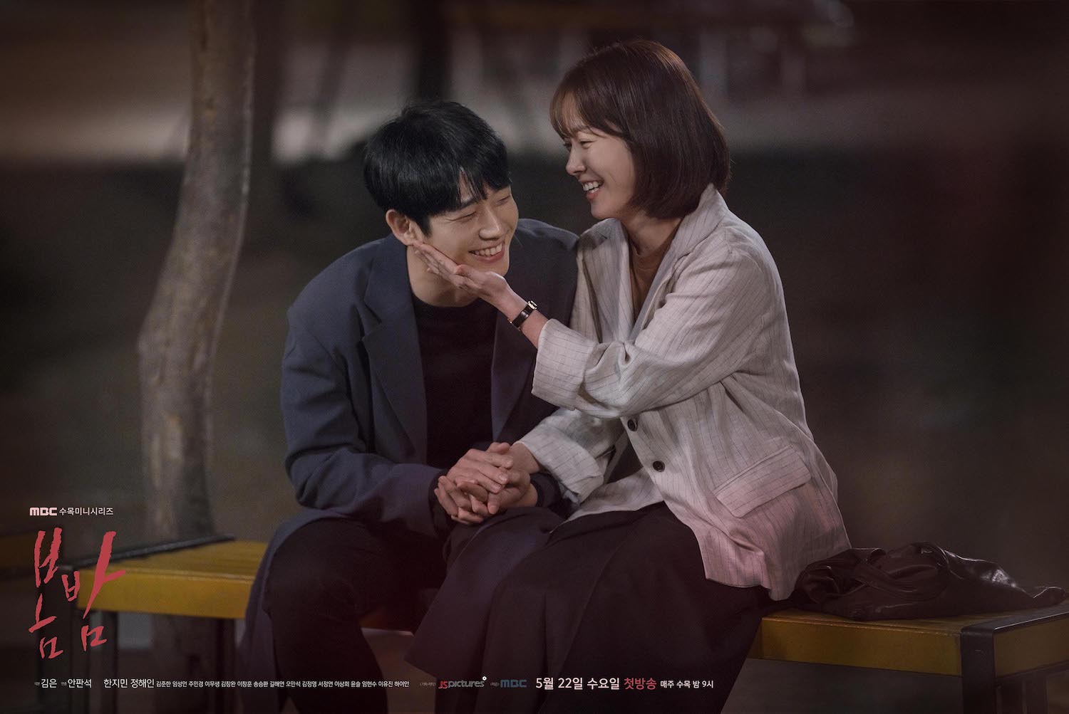 jung hae in và han ji min