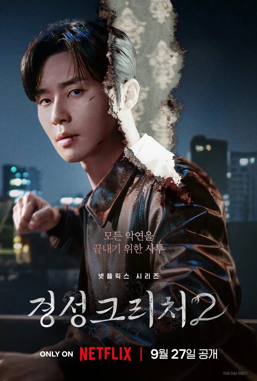 poster phim hàn gyeongseong creature 2