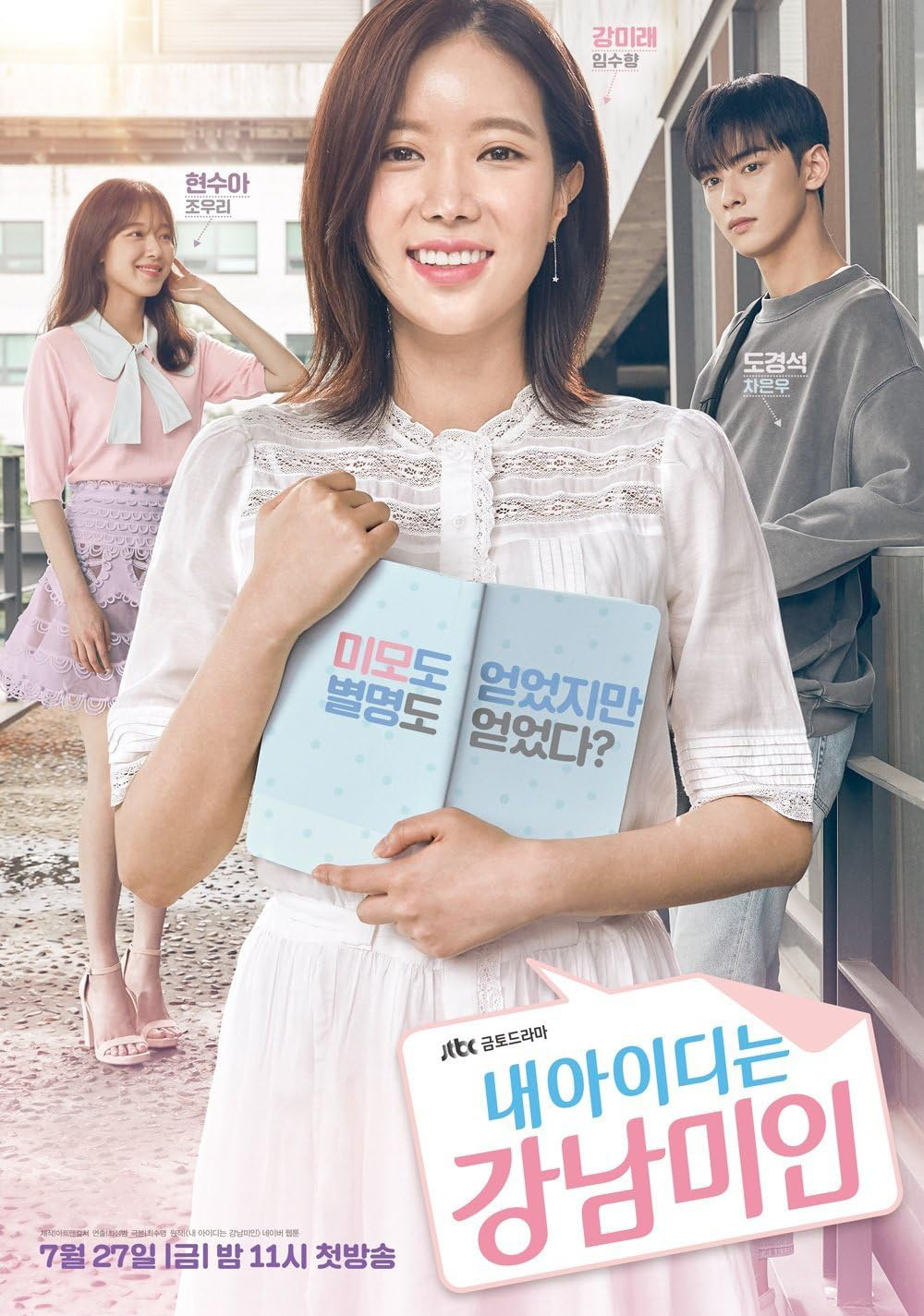 my id is gangnam beauty poster