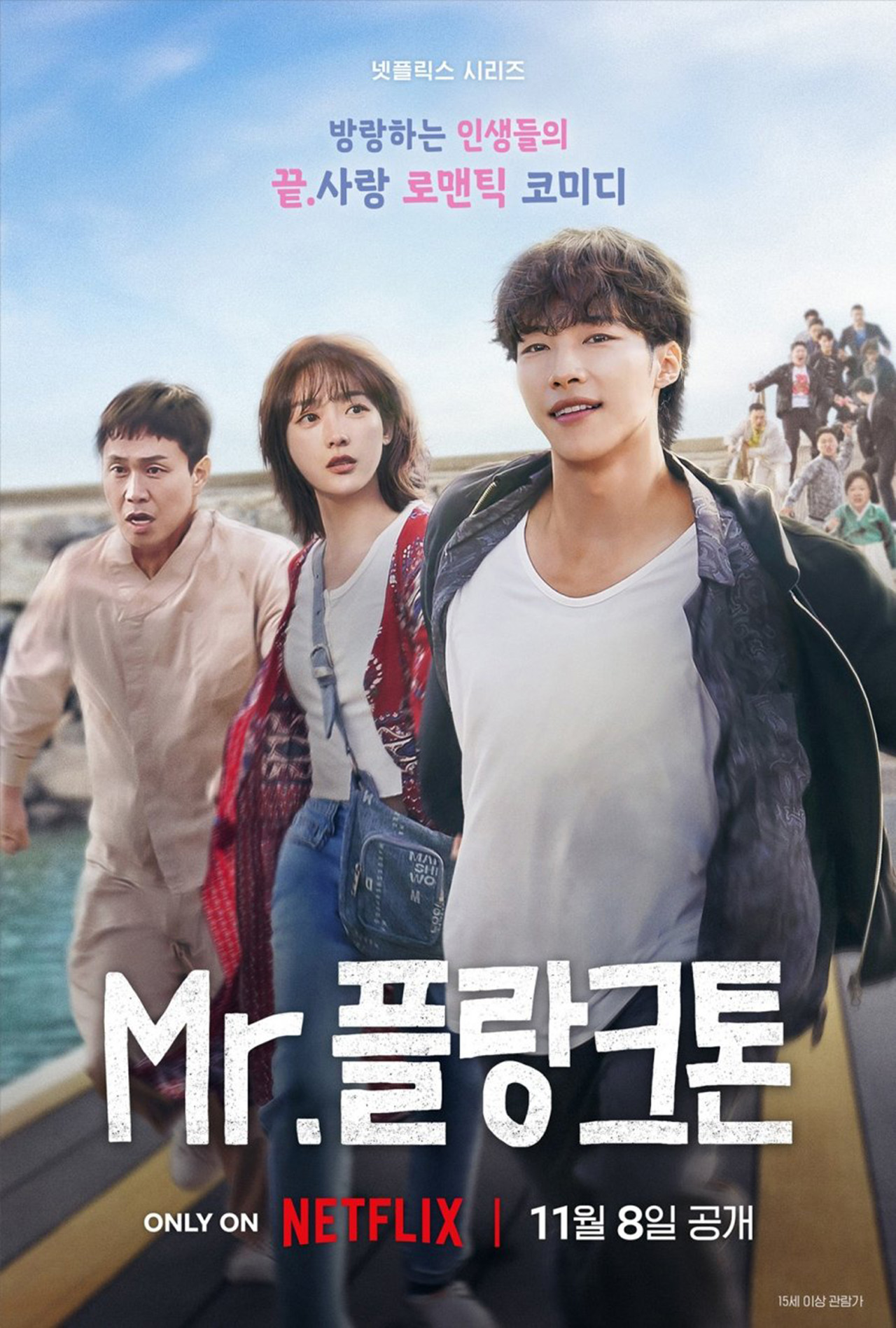 poster của mr.plankton