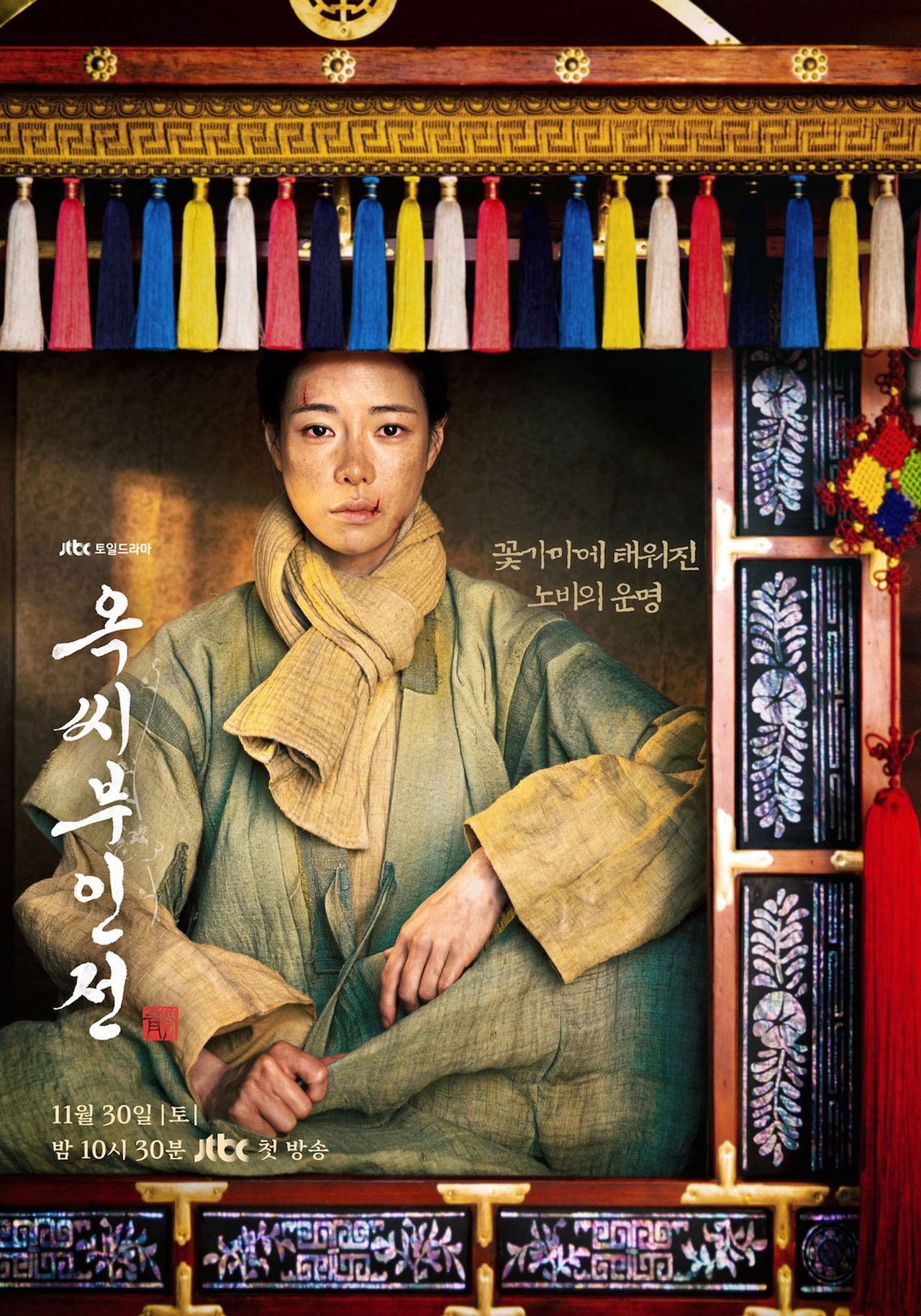 poster phim hàn the tale of lady ok